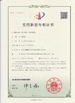 LA CHINE Dongguan Jinghongxiang Automation Equipment Co., Ltd. certifications