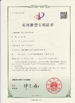 LA CHINE Dongguan Jinghongxiang Automation Equipment Co., Ltd. certifications